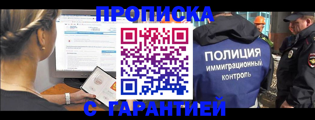 пропишу в квартире в Красноярске