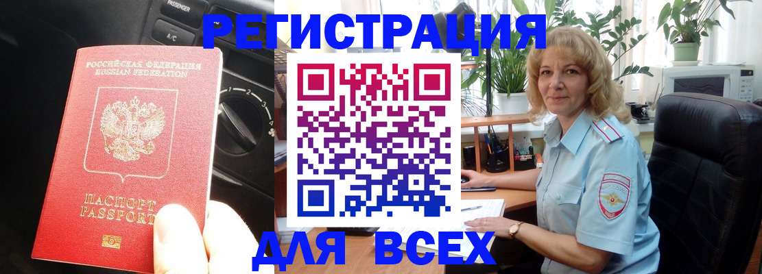 временная регистрация в квартире в Красноярске