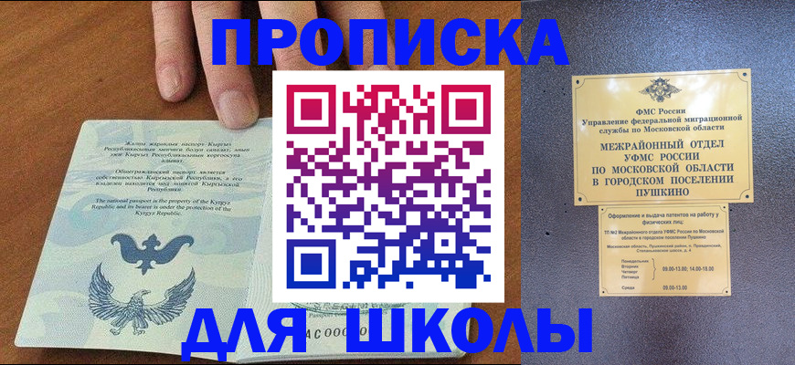 прописка иностранных граждан в Красноярске
